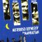 misterioso-asesinato-en-manhattan-original